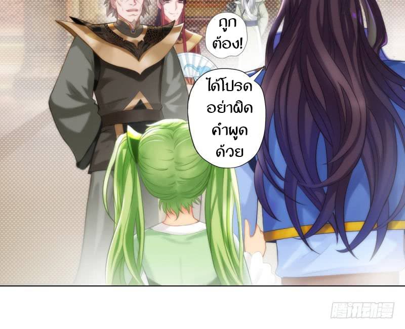 Lang Huan Academy page 172