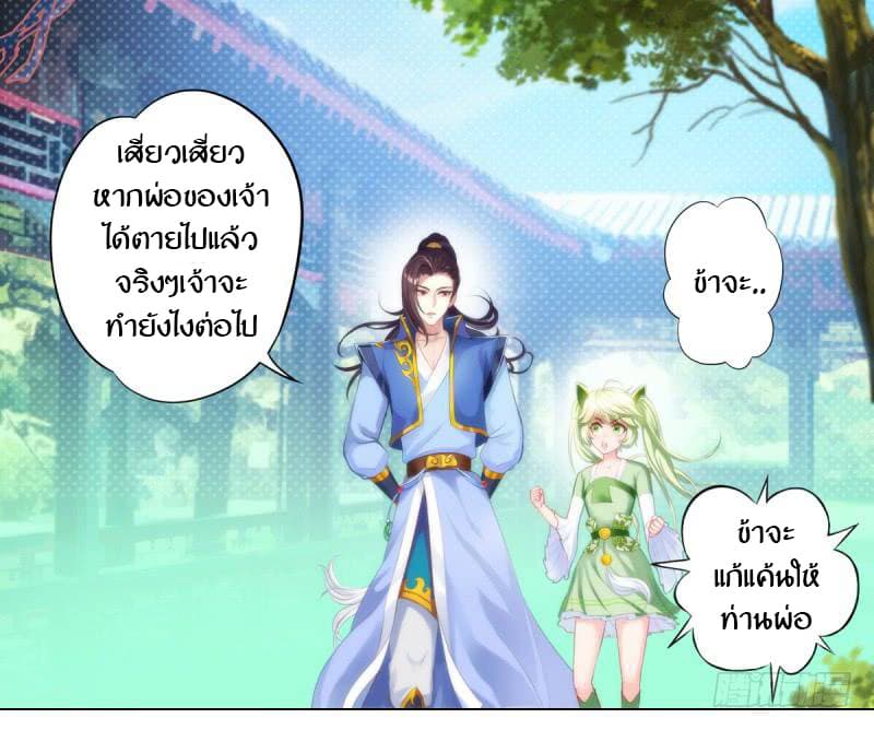 Lang Huan Academy page 175