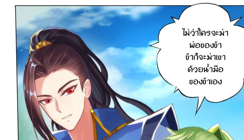 Lang Huan Academy page 177