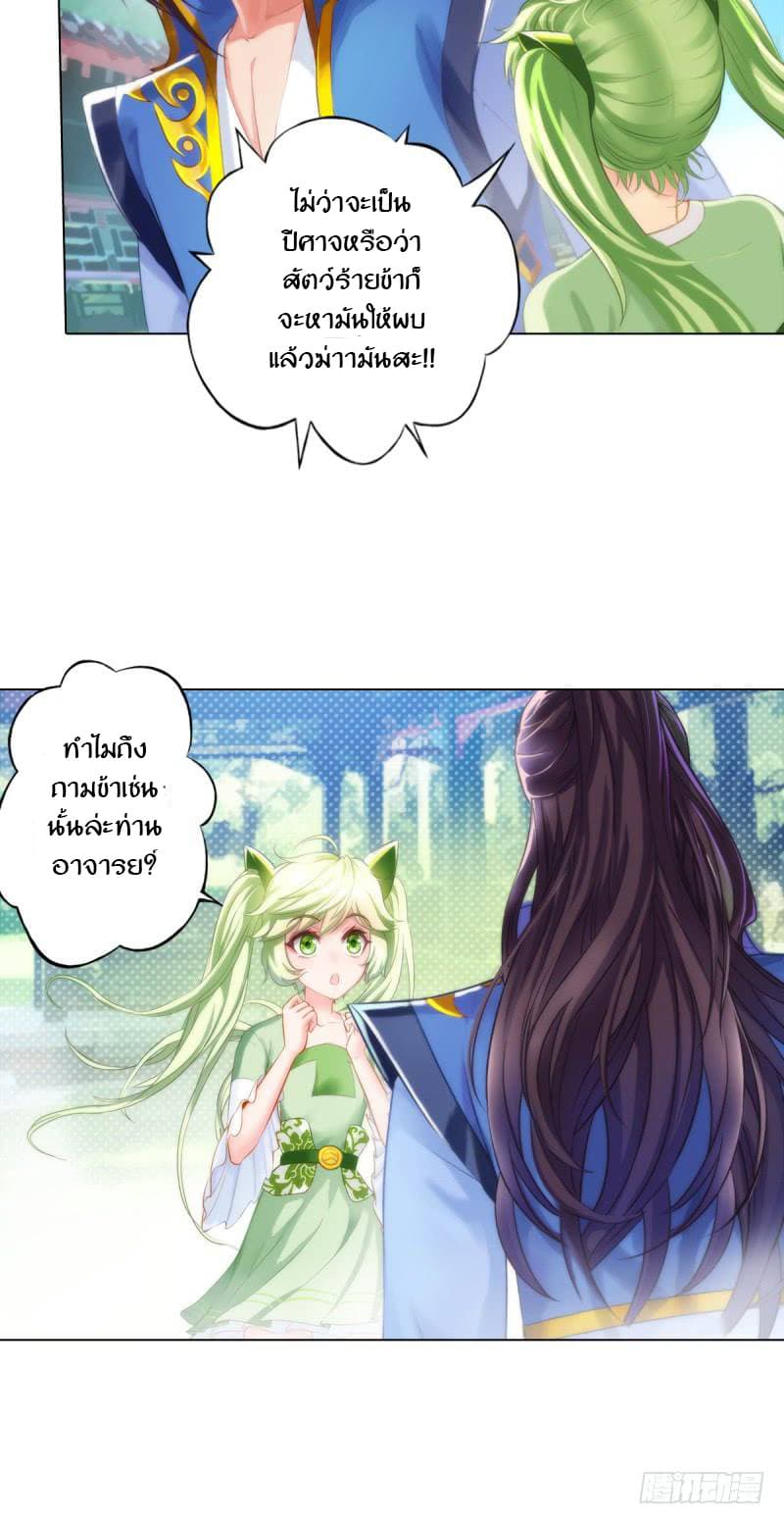 Lang Huan Academy page 178