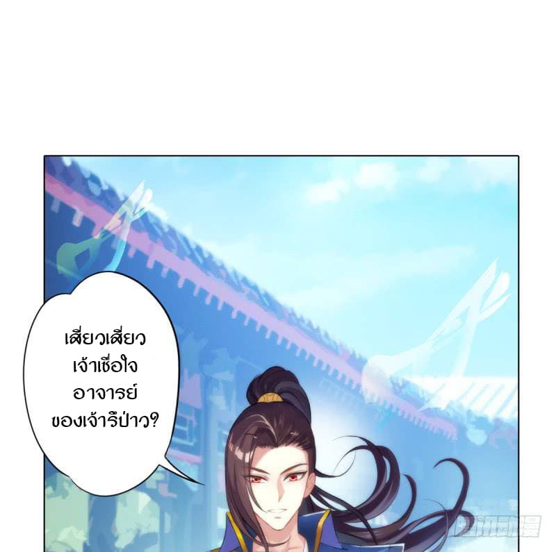 Lang Huan Academy page 179