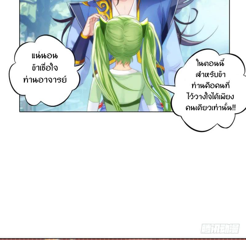 Lang Huan Academy page 180
