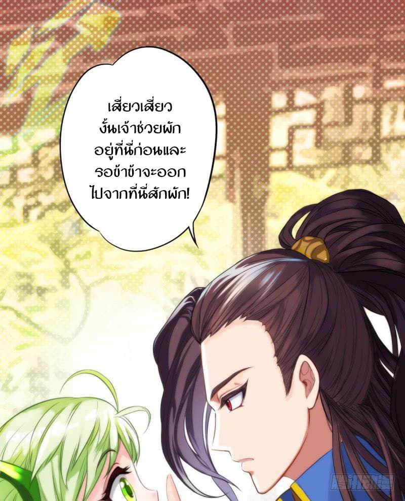Lang Huan Academy page 181