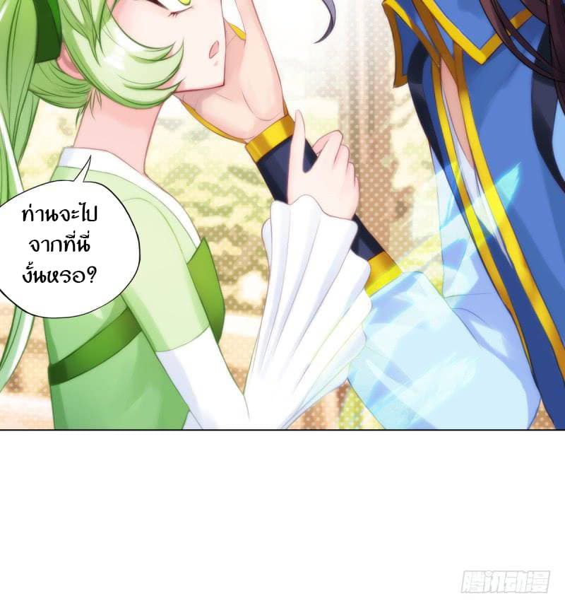 Lang Huan Academy page 182