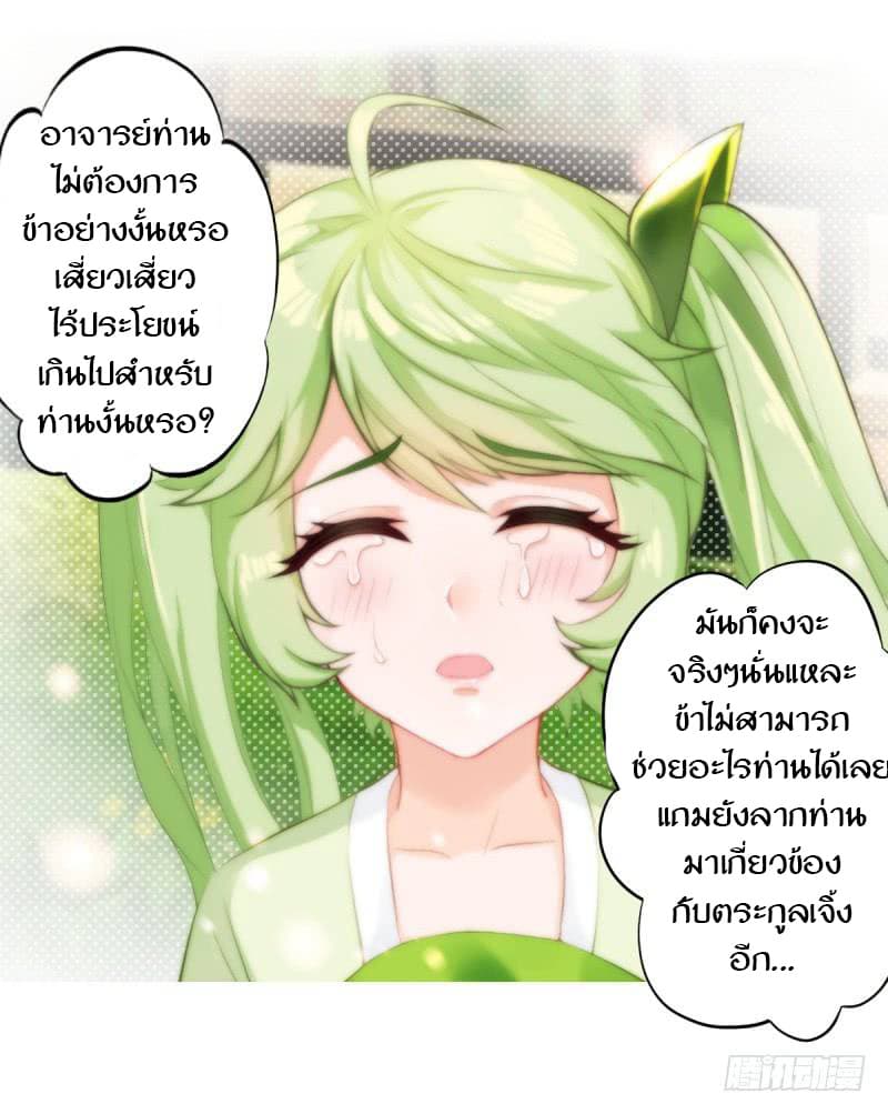 Lang Huan Academy page 183