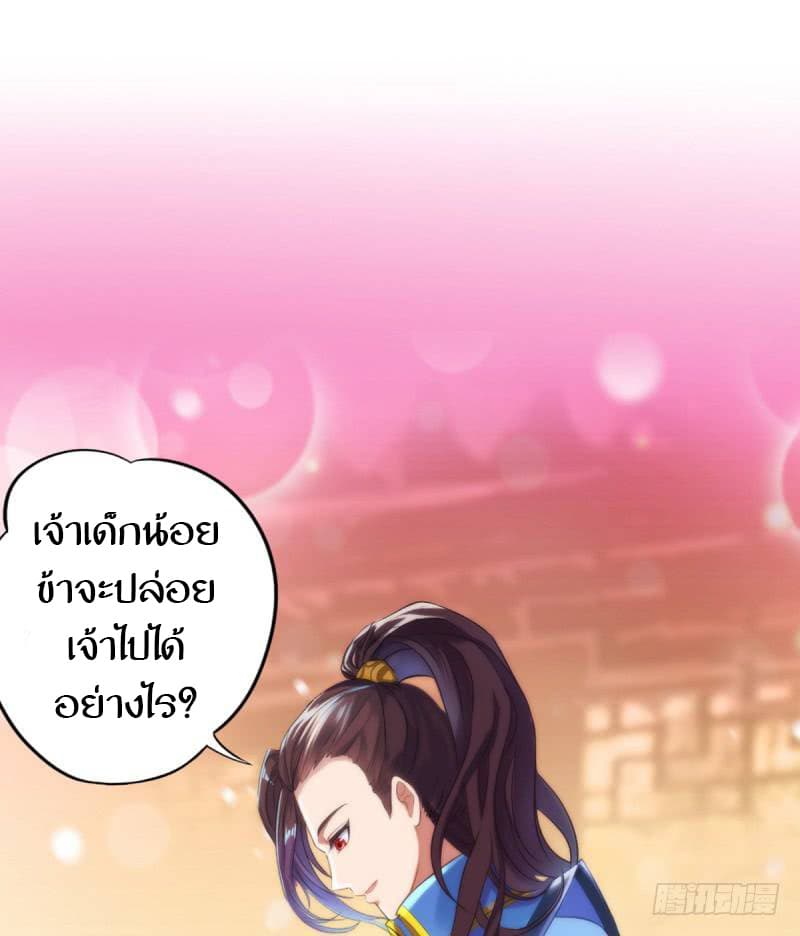 Lang Huan Academy page 184