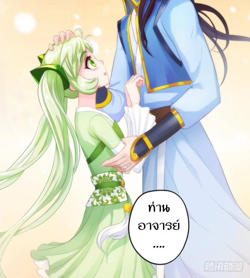 Lang Huan Academy page 185