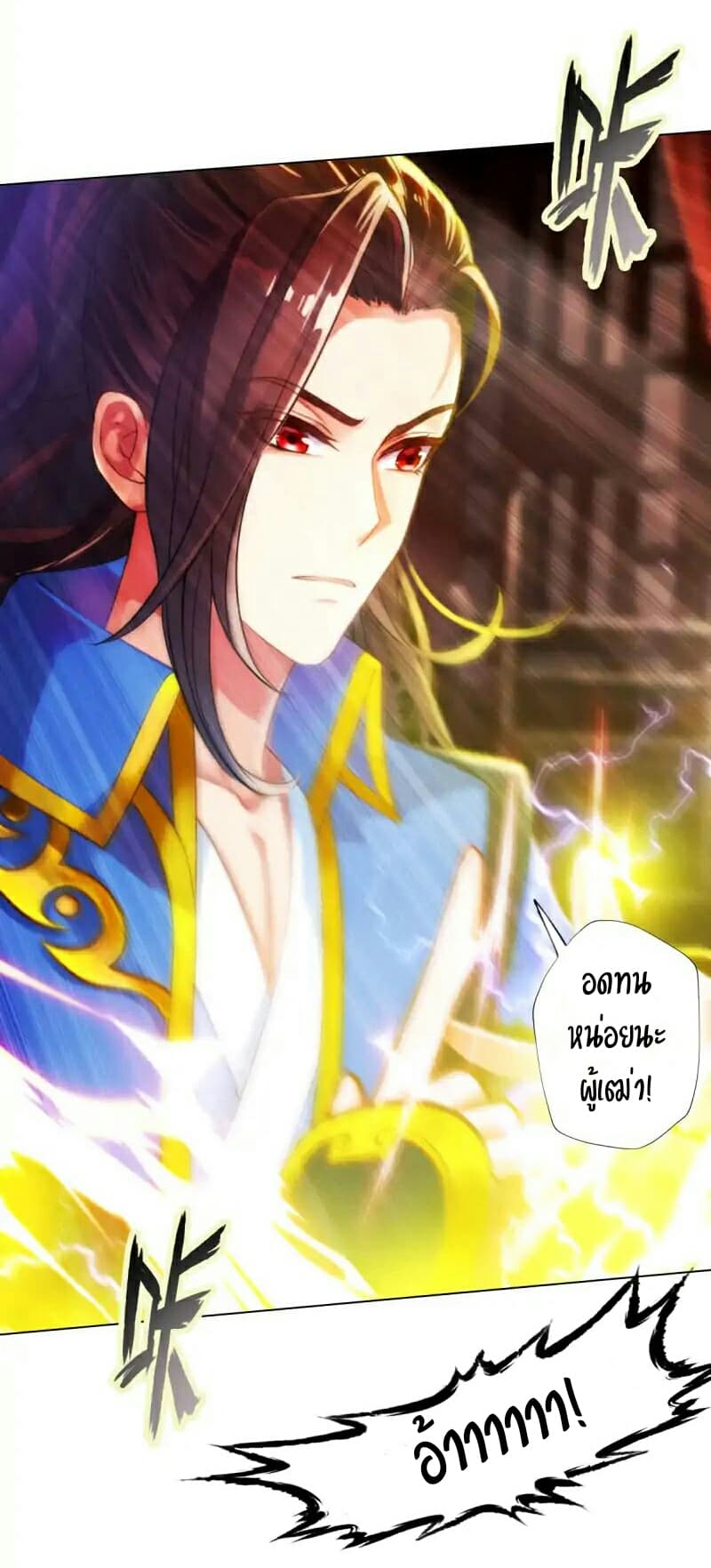 Lang Huan Academy page 2