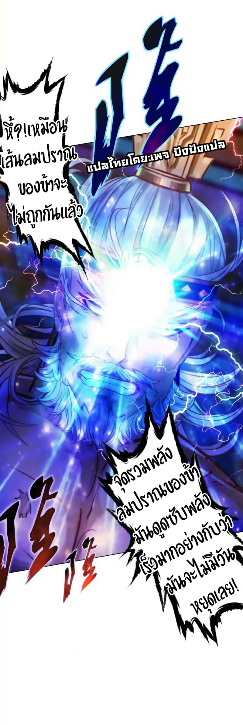 Lang Huan Academy page 4