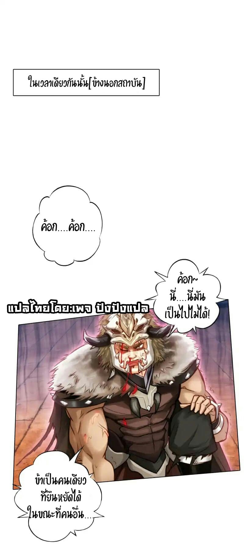 Lang Huan Academy page 7