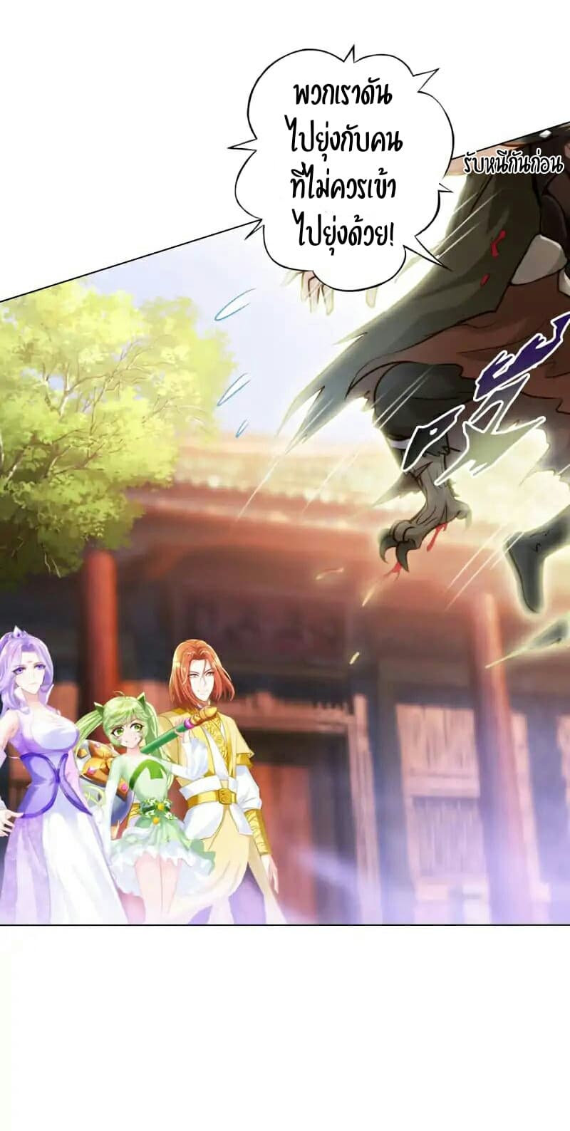 Lang Huan Academy page 8