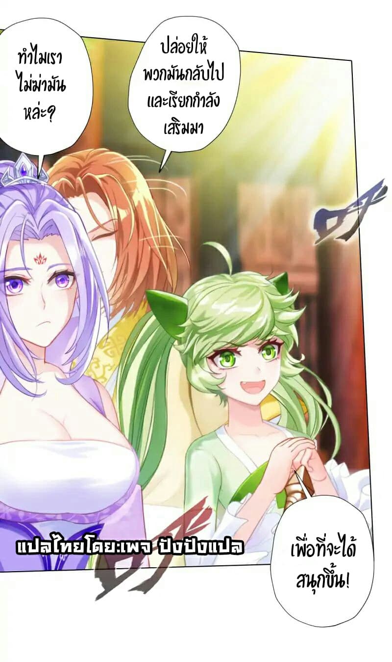 Lang Huan Academy page 9