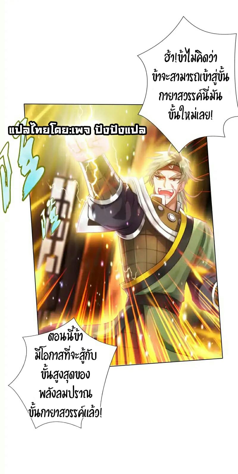 Lang Huan Academy page 11