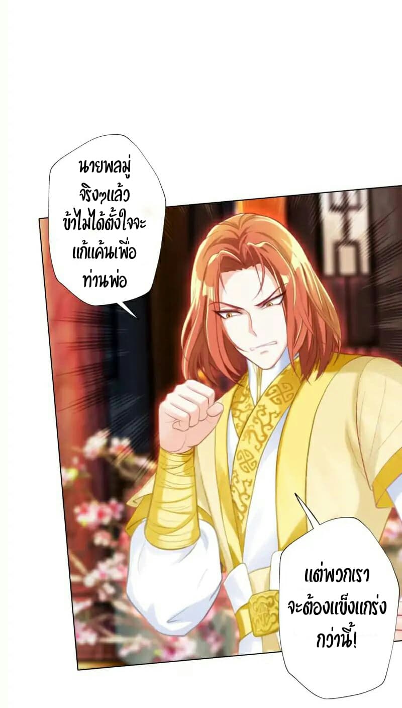 Lang Huan Academy page 13