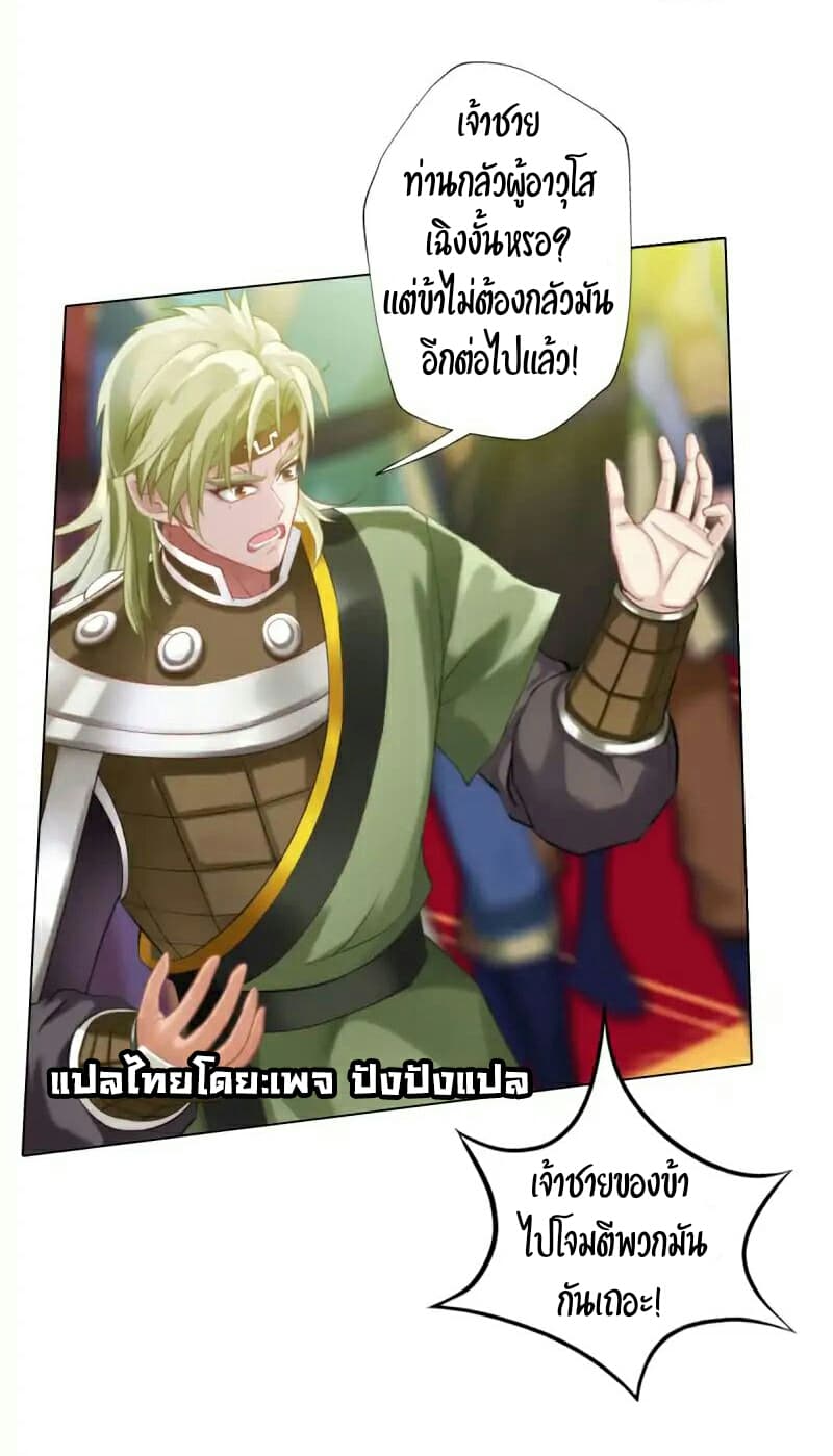 Lang Huan Academy page 14