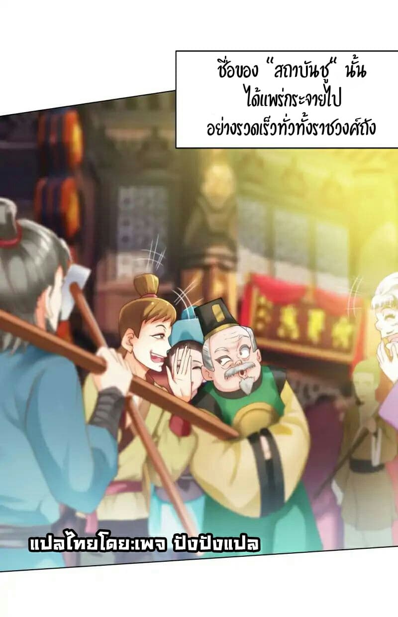 Lang Huan Academy page 16