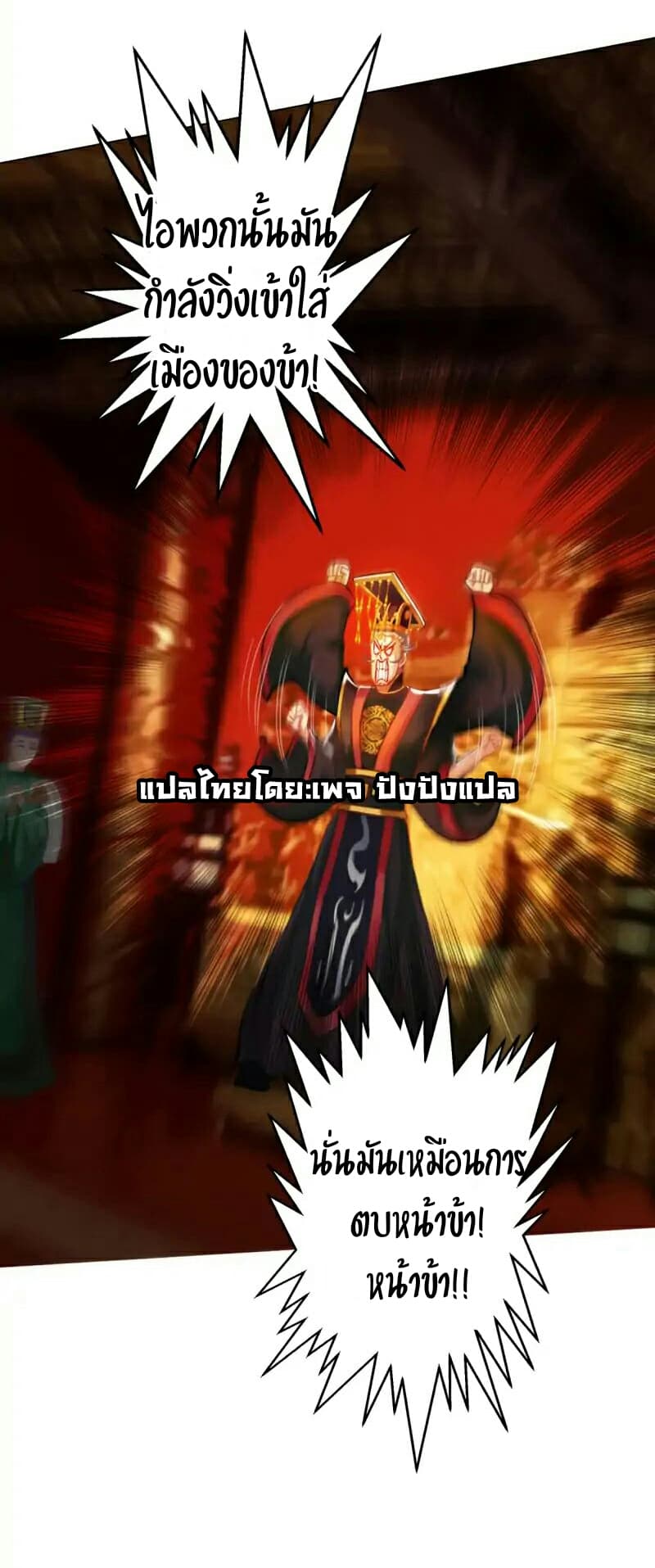 Lang Huan Academy page 19