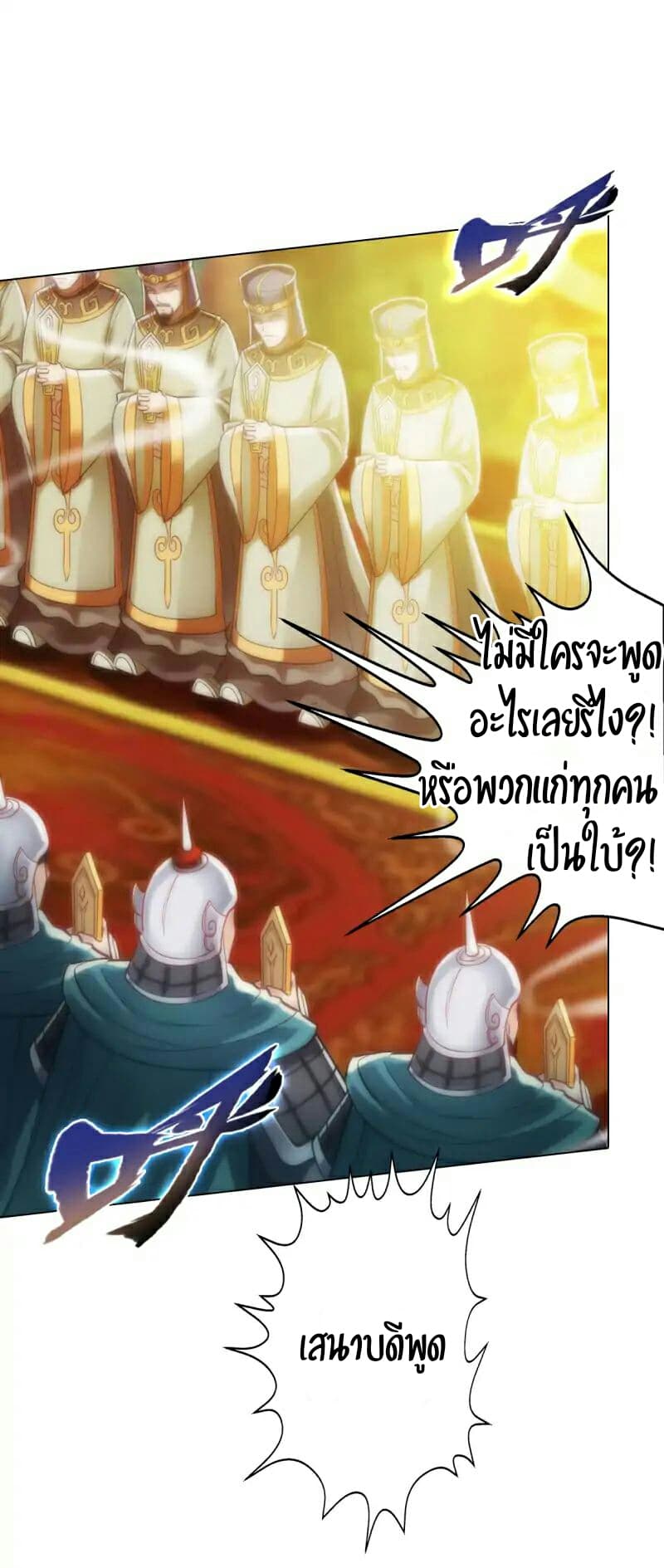 Lang Huan Academy page 20