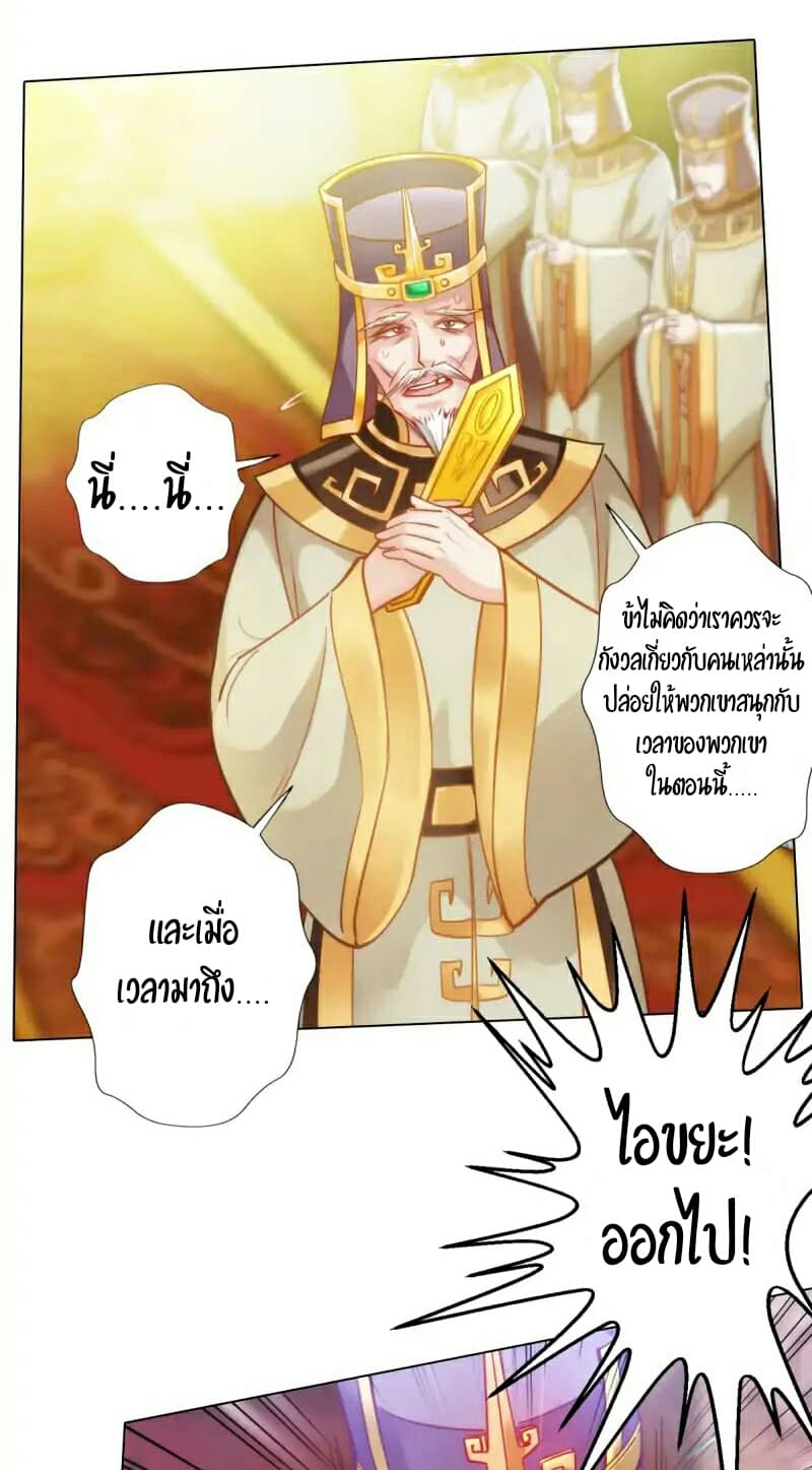 Lang Huan Academy page 21