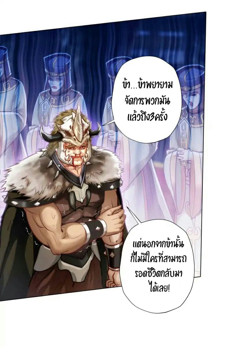 Lang Huan Academy page 23