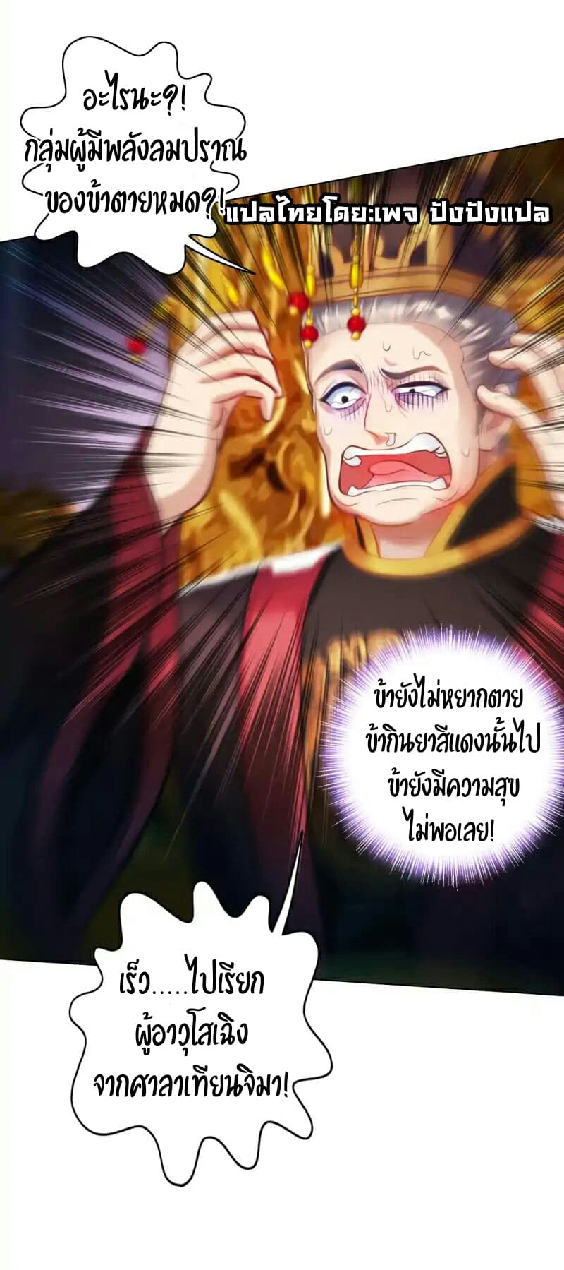 Lang Huan Academy page 24