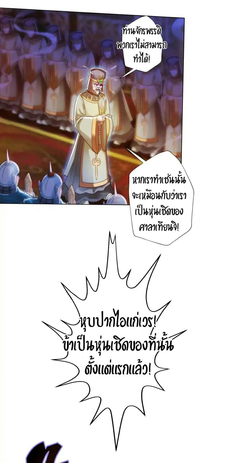 Lang Huan Academy page 25