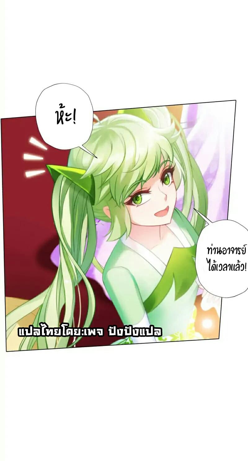 Lang Huan Academy page 27