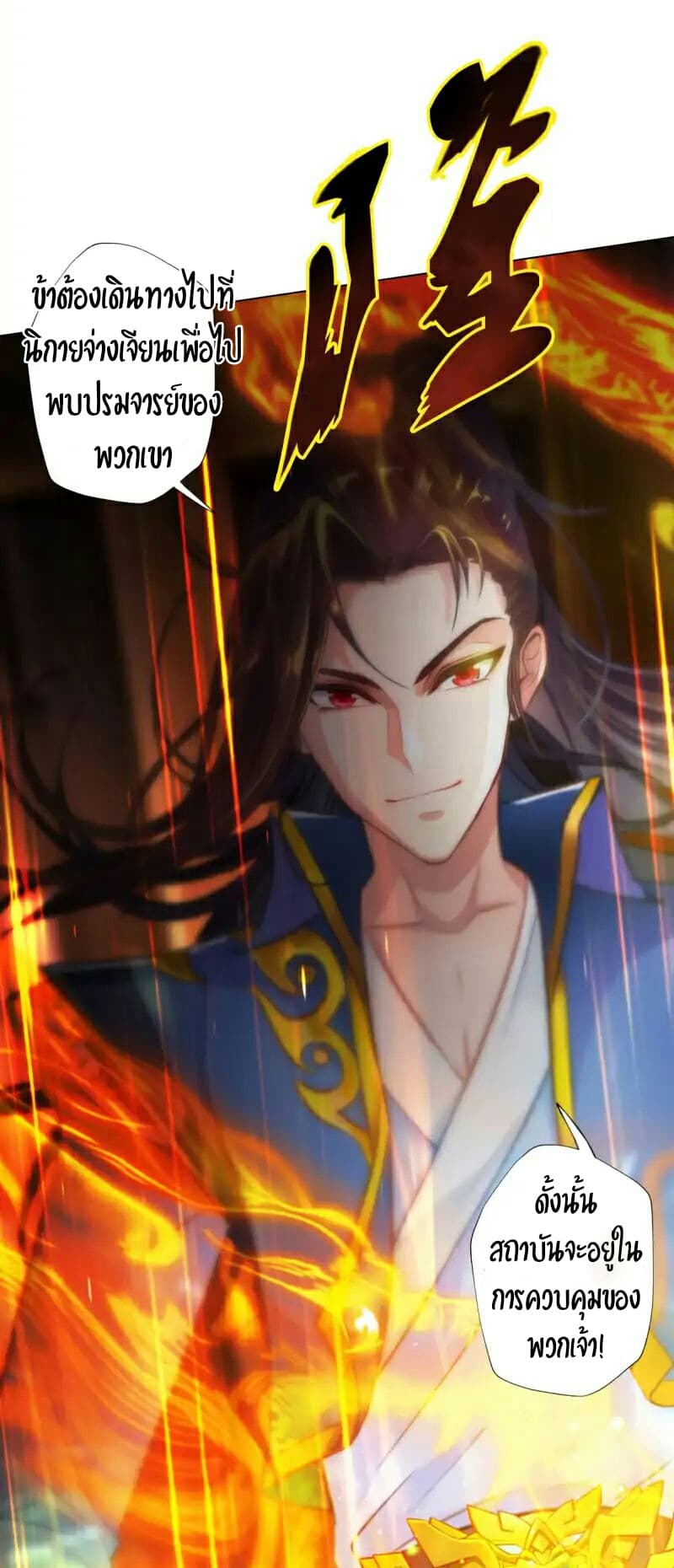 Lang Huan Academy page 29