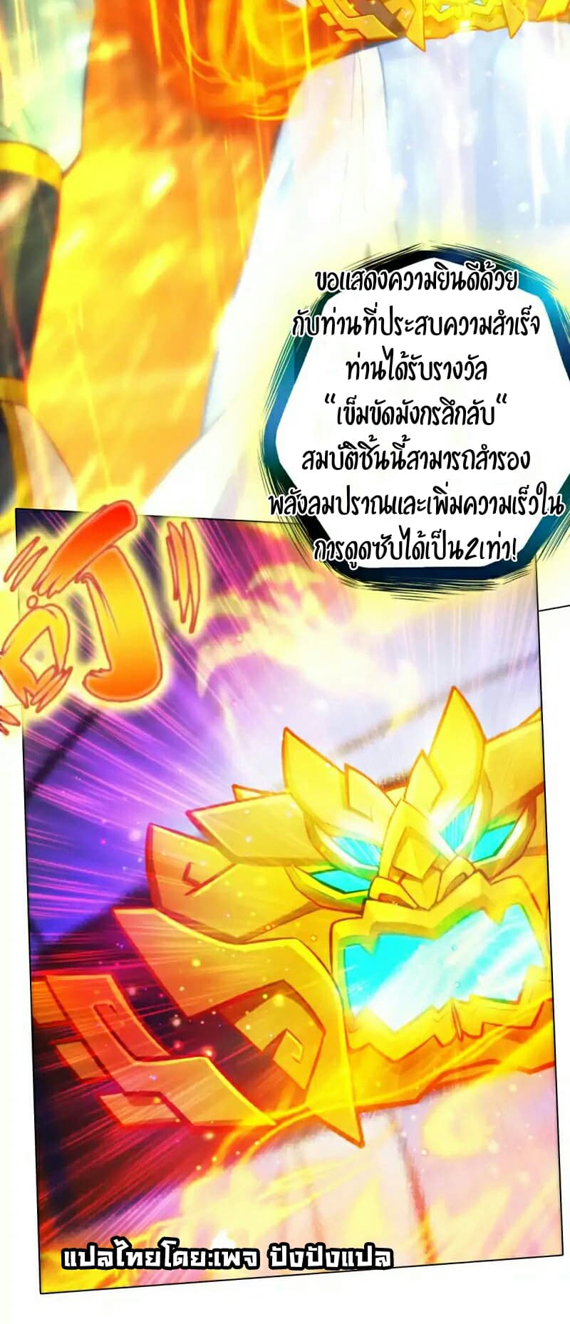 Lang Huan Academy page 30