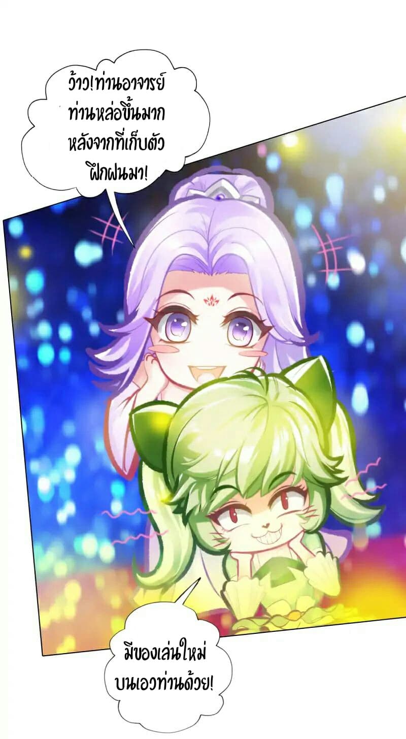 Lang Huan Academy page 31