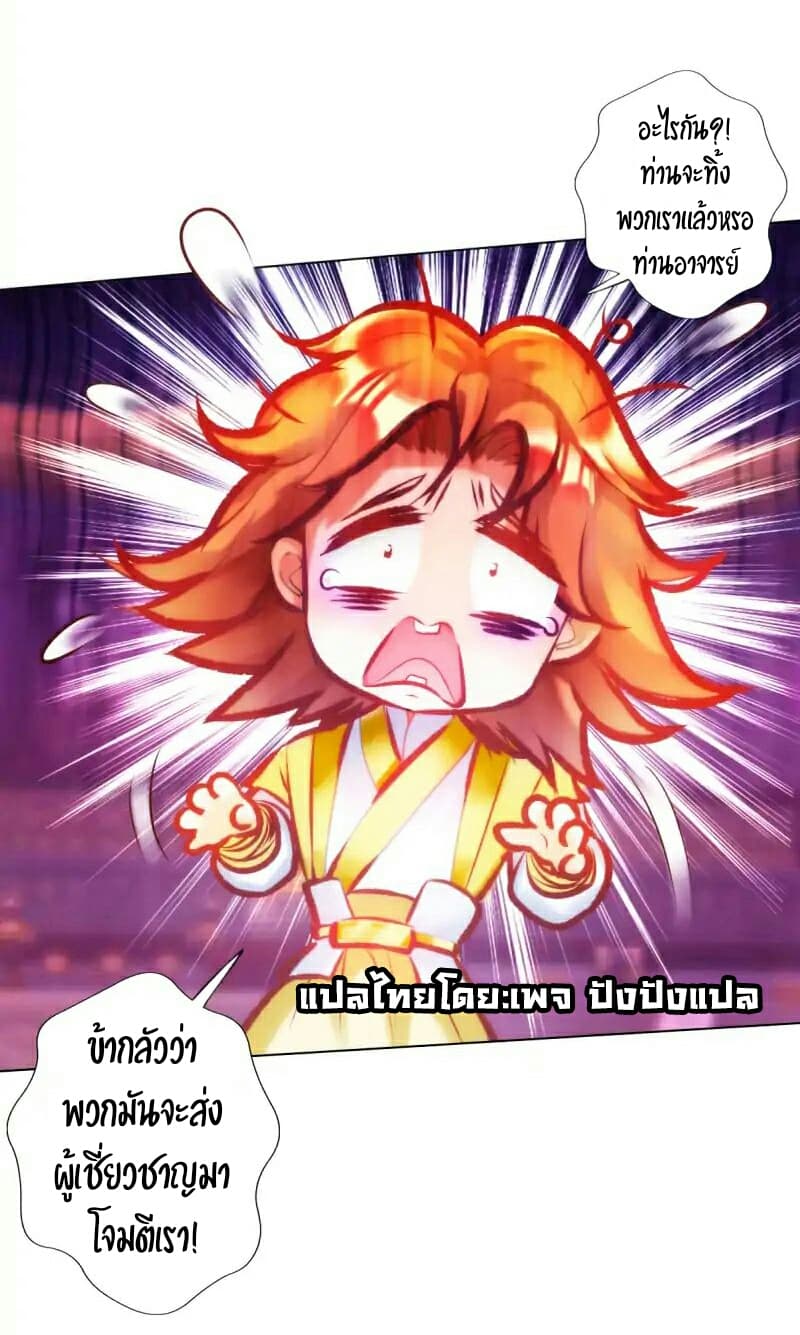 Lang Huan Academy page 32