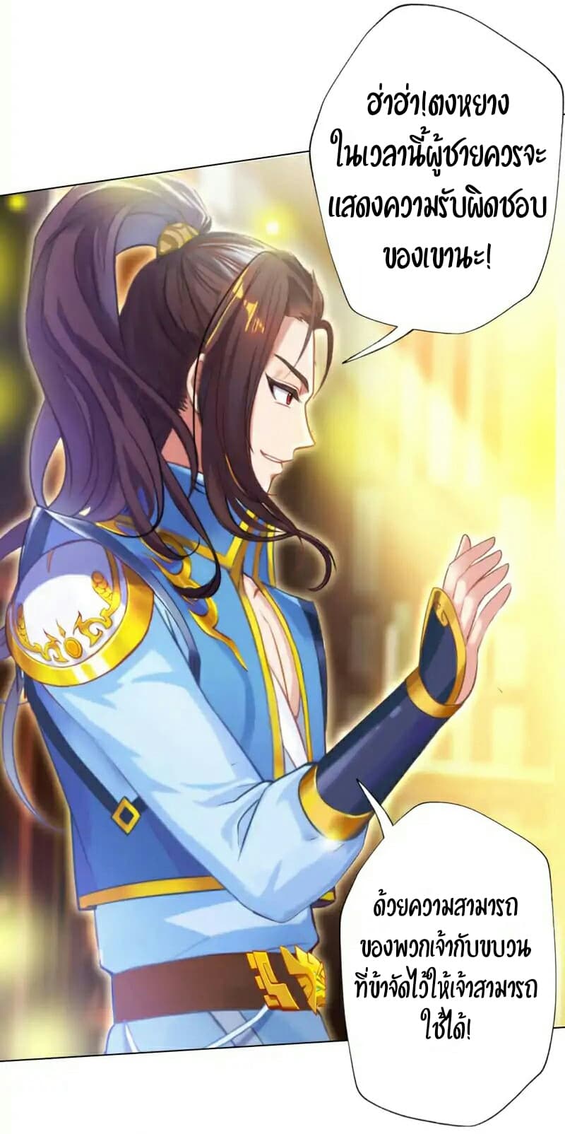 Lang Huan Academy page 33