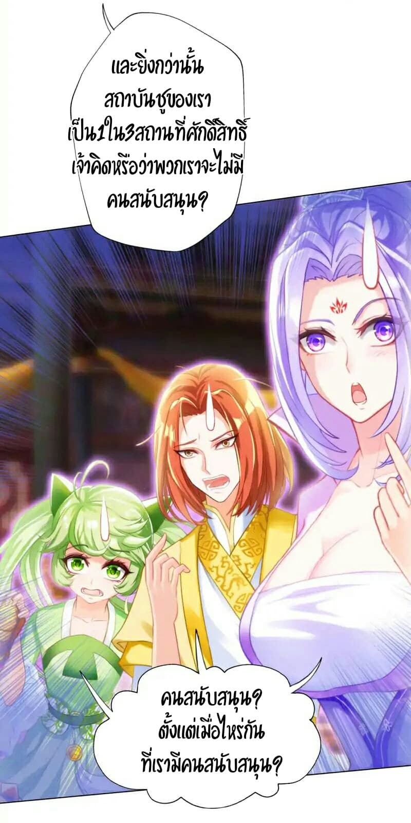Lang Huan Academy page 34