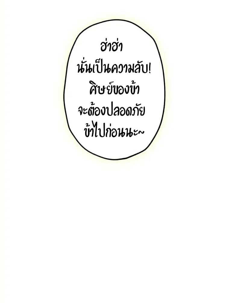 Lang Huan Academy page 35
