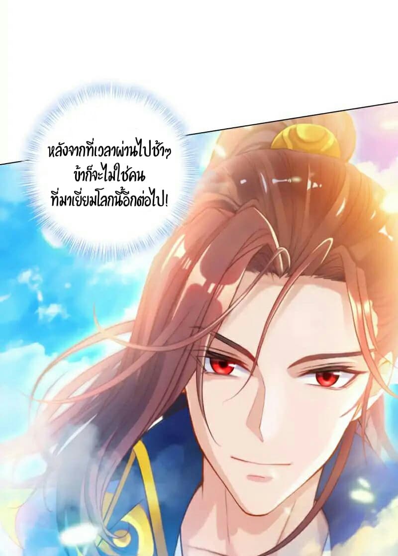 Lang Huan Academy page 38