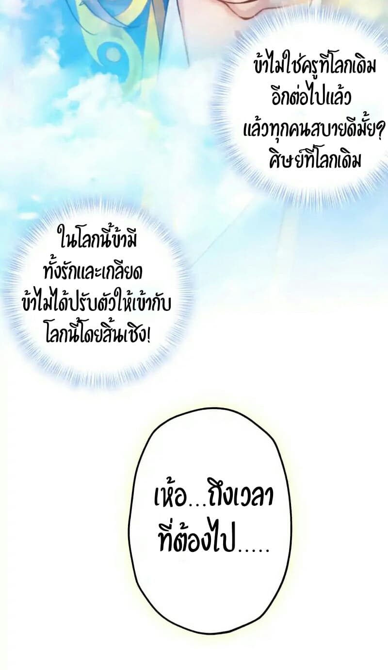 Lang Huan Academy page 39