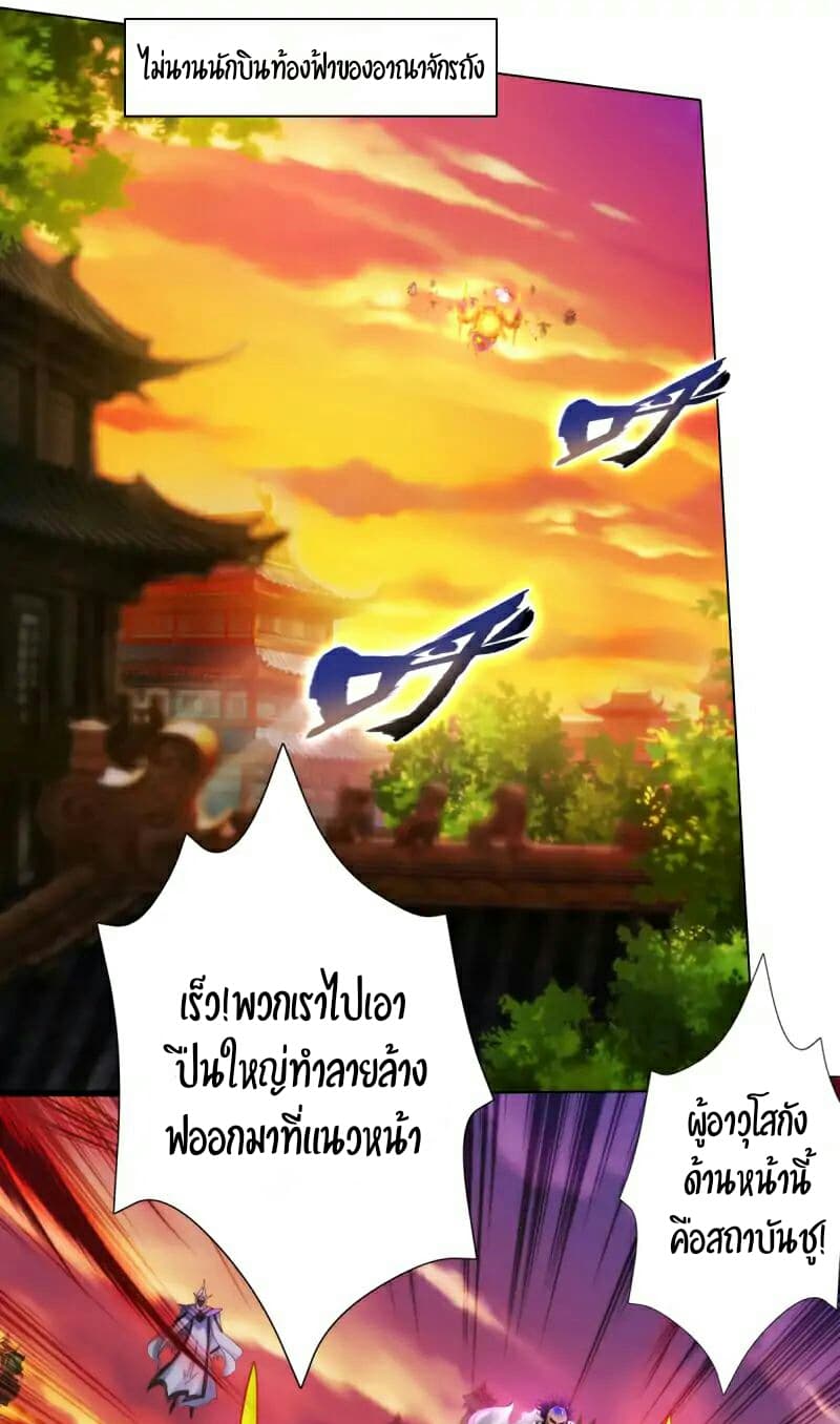 Lang Huan Academy page 41