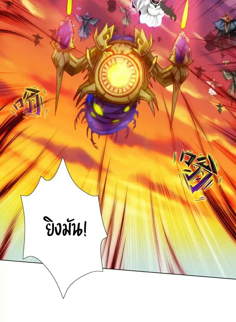 Lang Huan Academy page 42