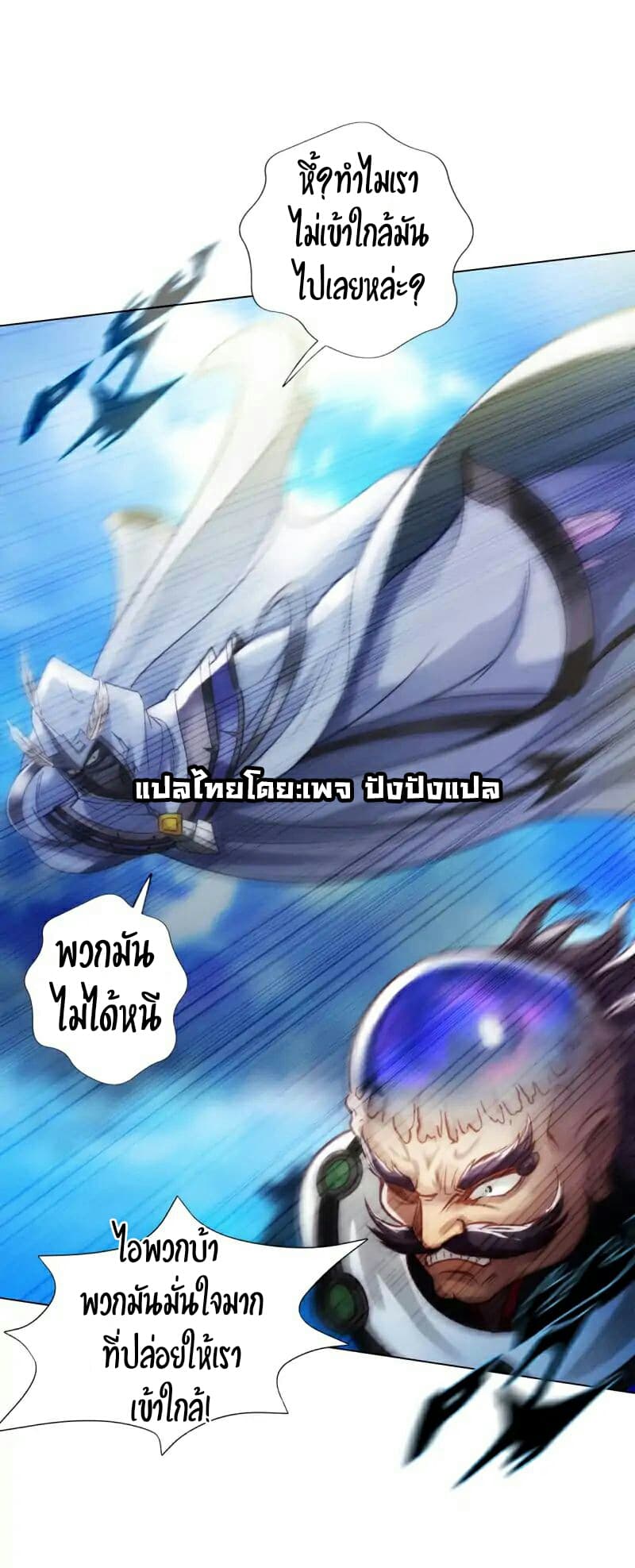 Lang Huan Academy page 43