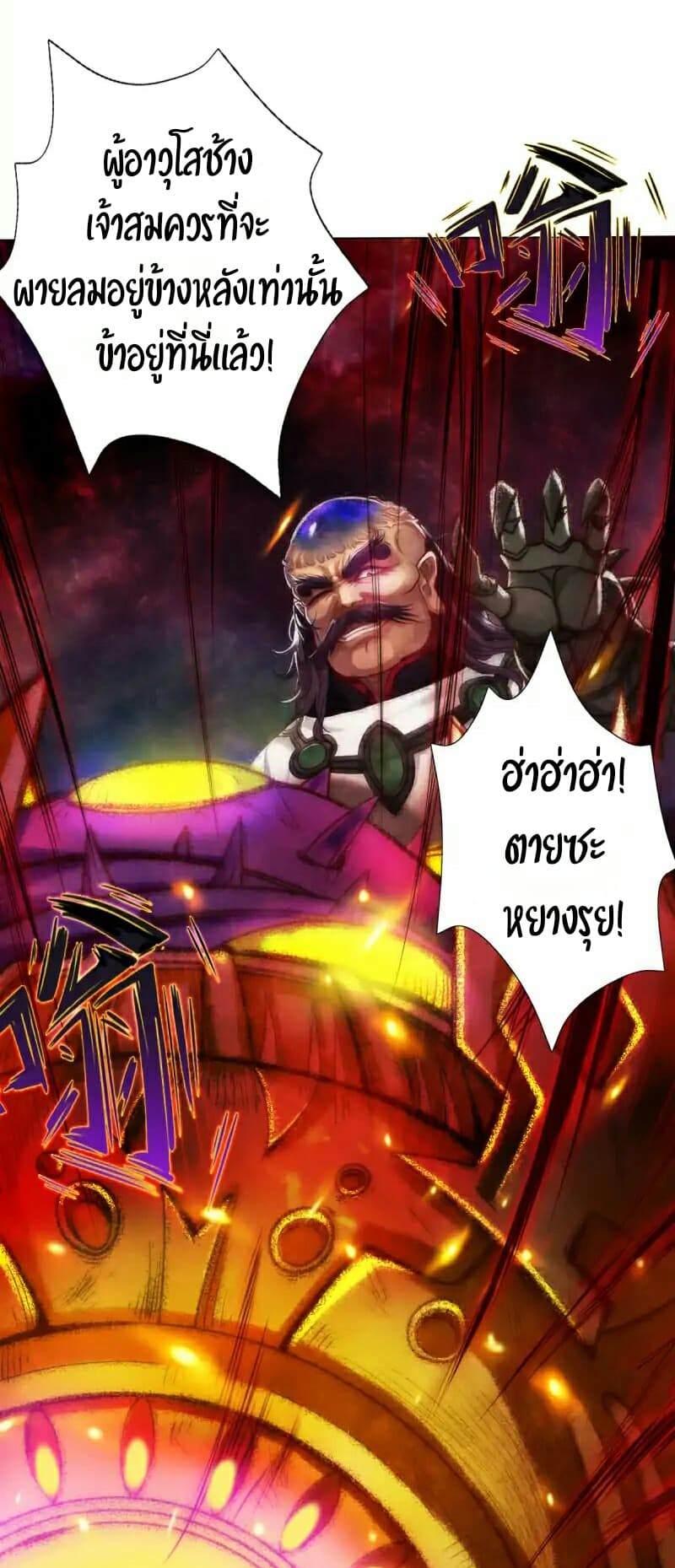 Lang Huan Academy page 44