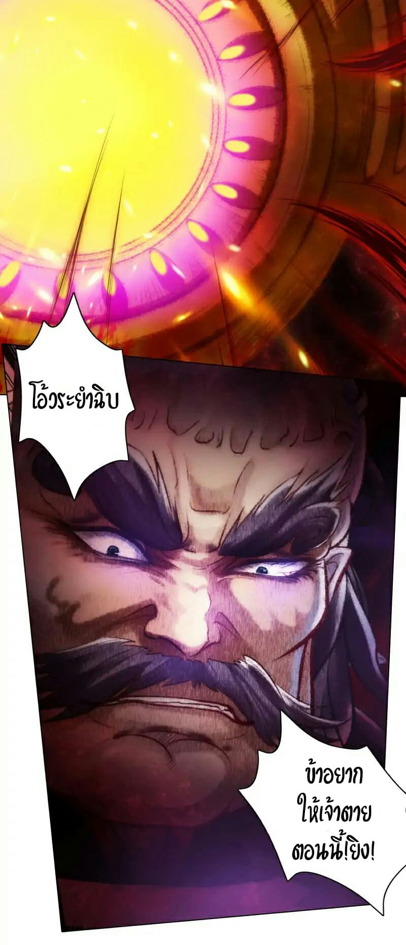 Lang Huan Academy page 45