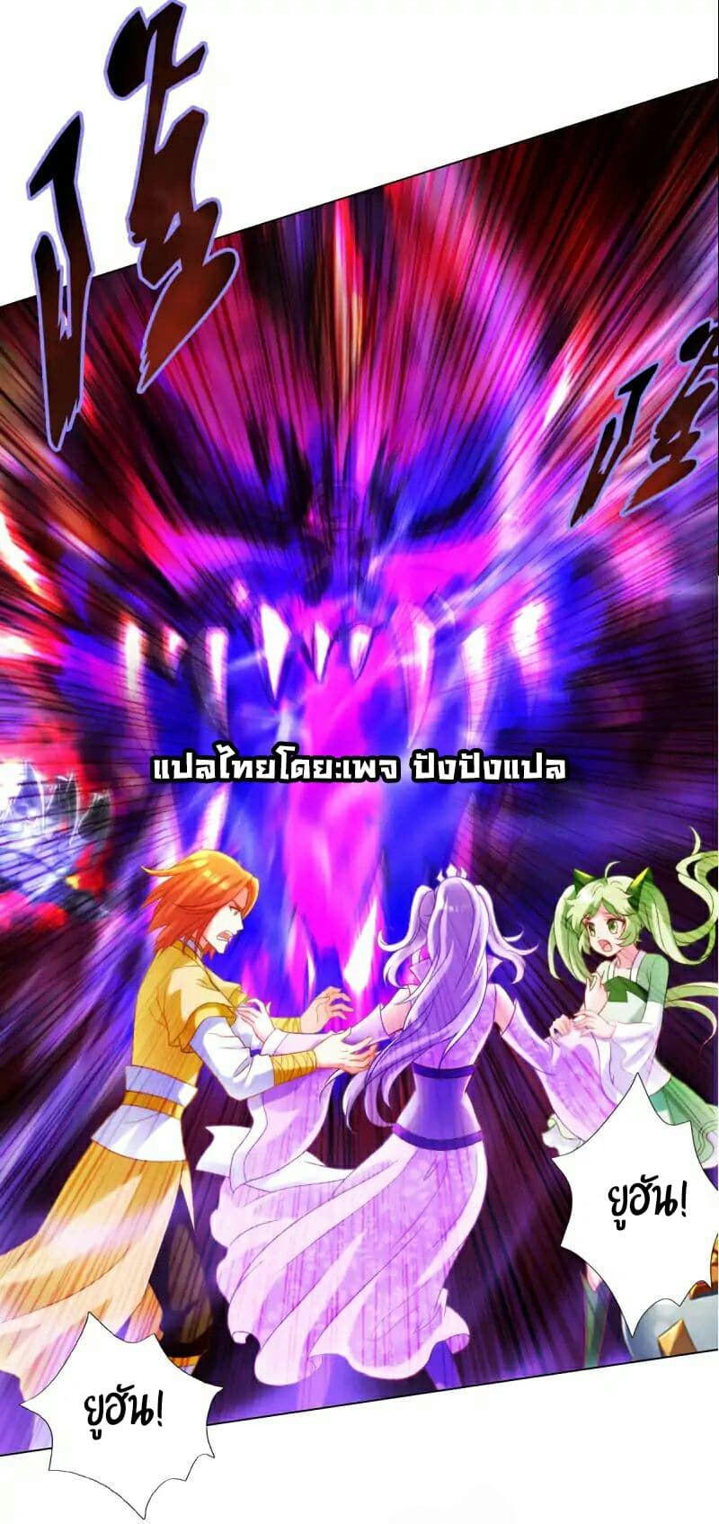 Lang Huan Academy page 5