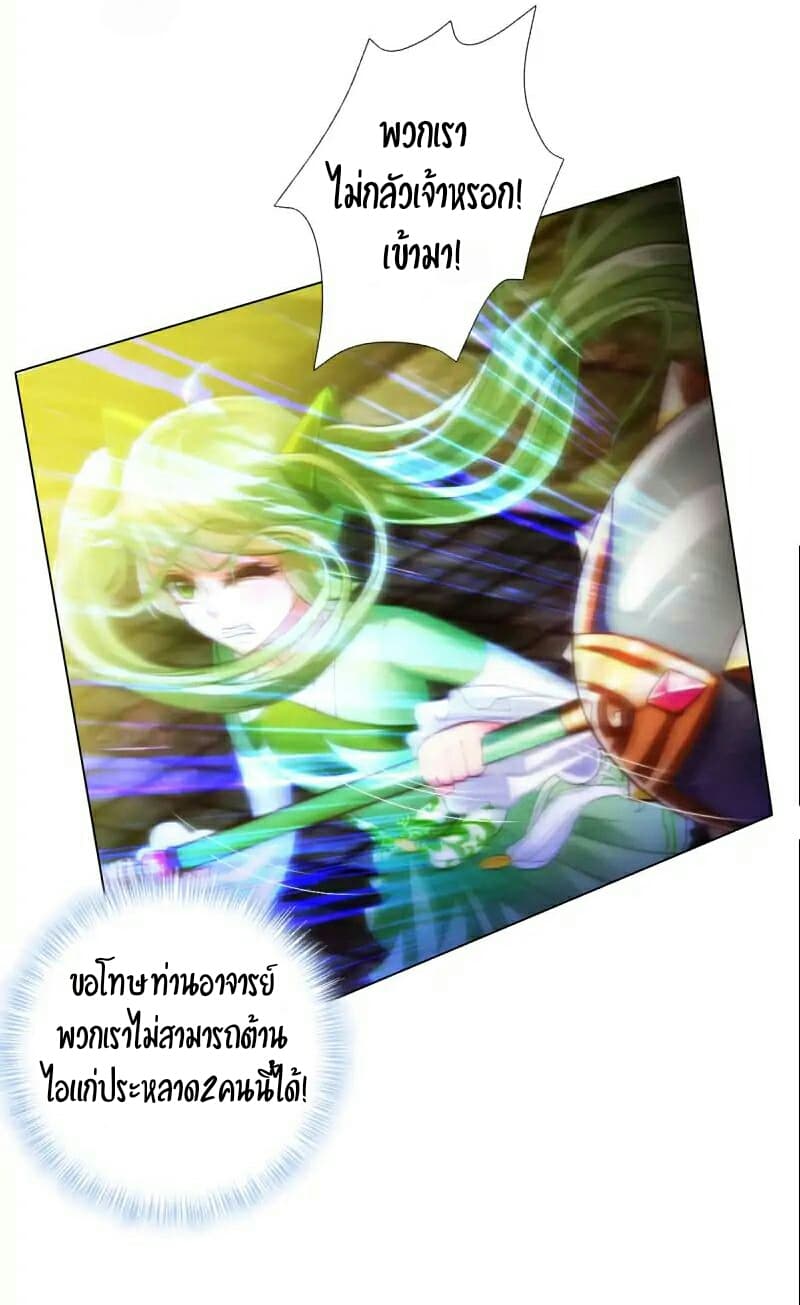 Lang Huan Academy page 6