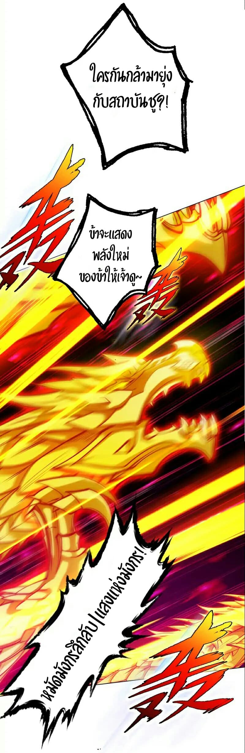 Lang Huan Academy page 7