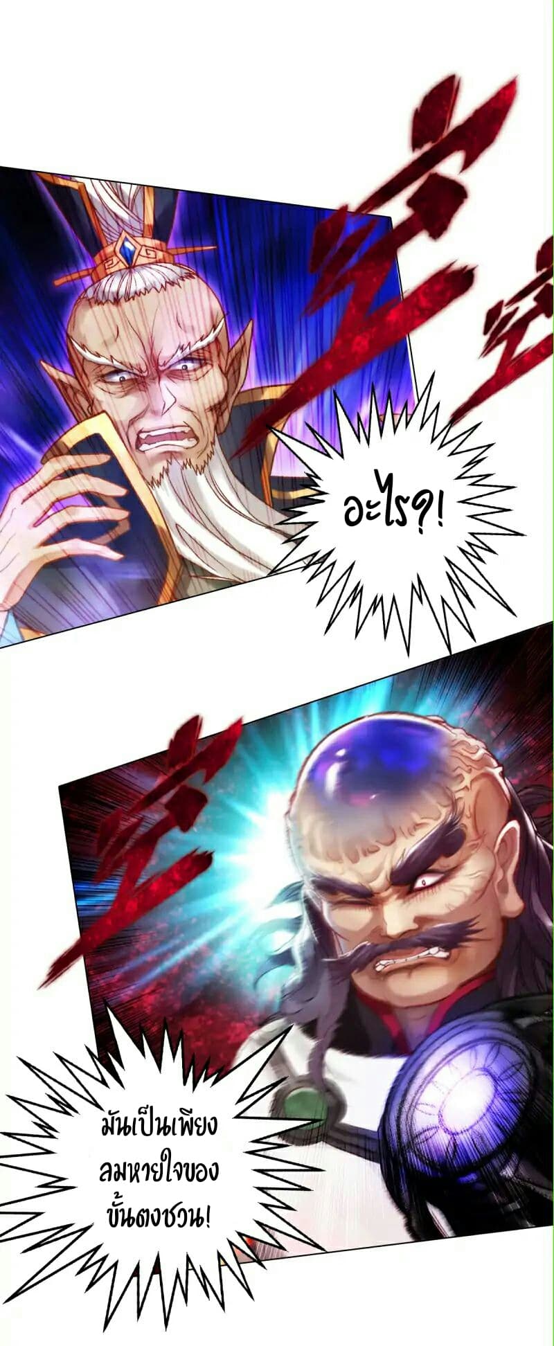 Lang Huan Academy page 8