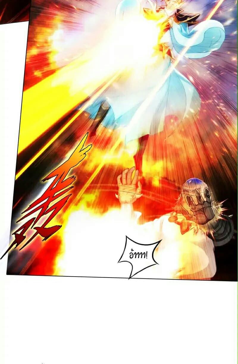 Lang Huan Academy page 10