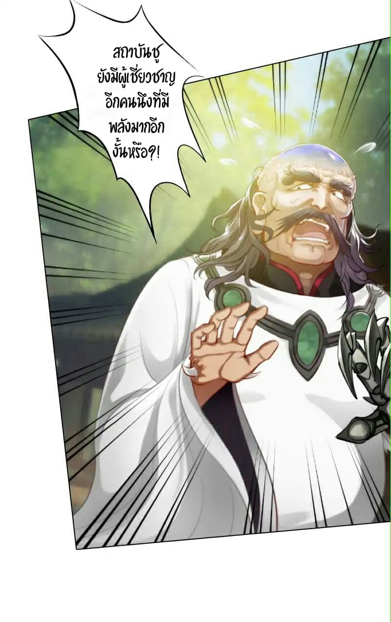 Lang Huan Academy page 11