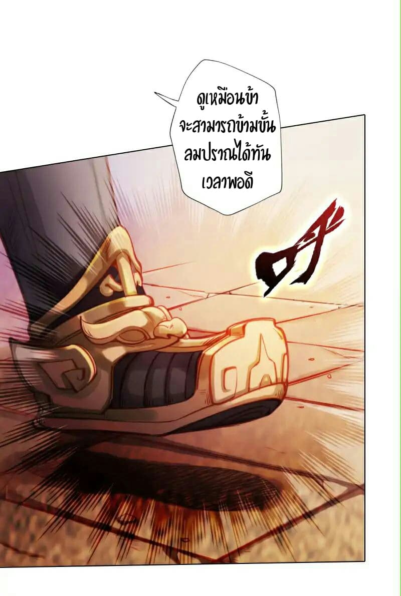Lang Huan Academy page 12