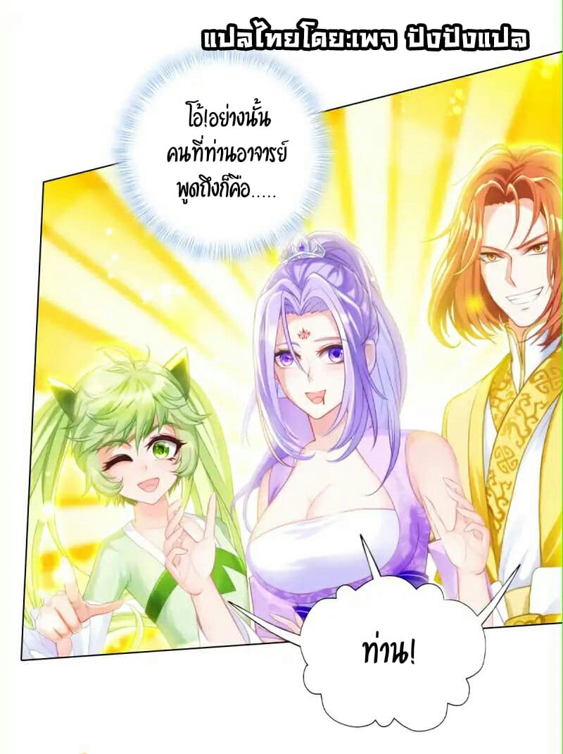 Lang Huan Academy page 13