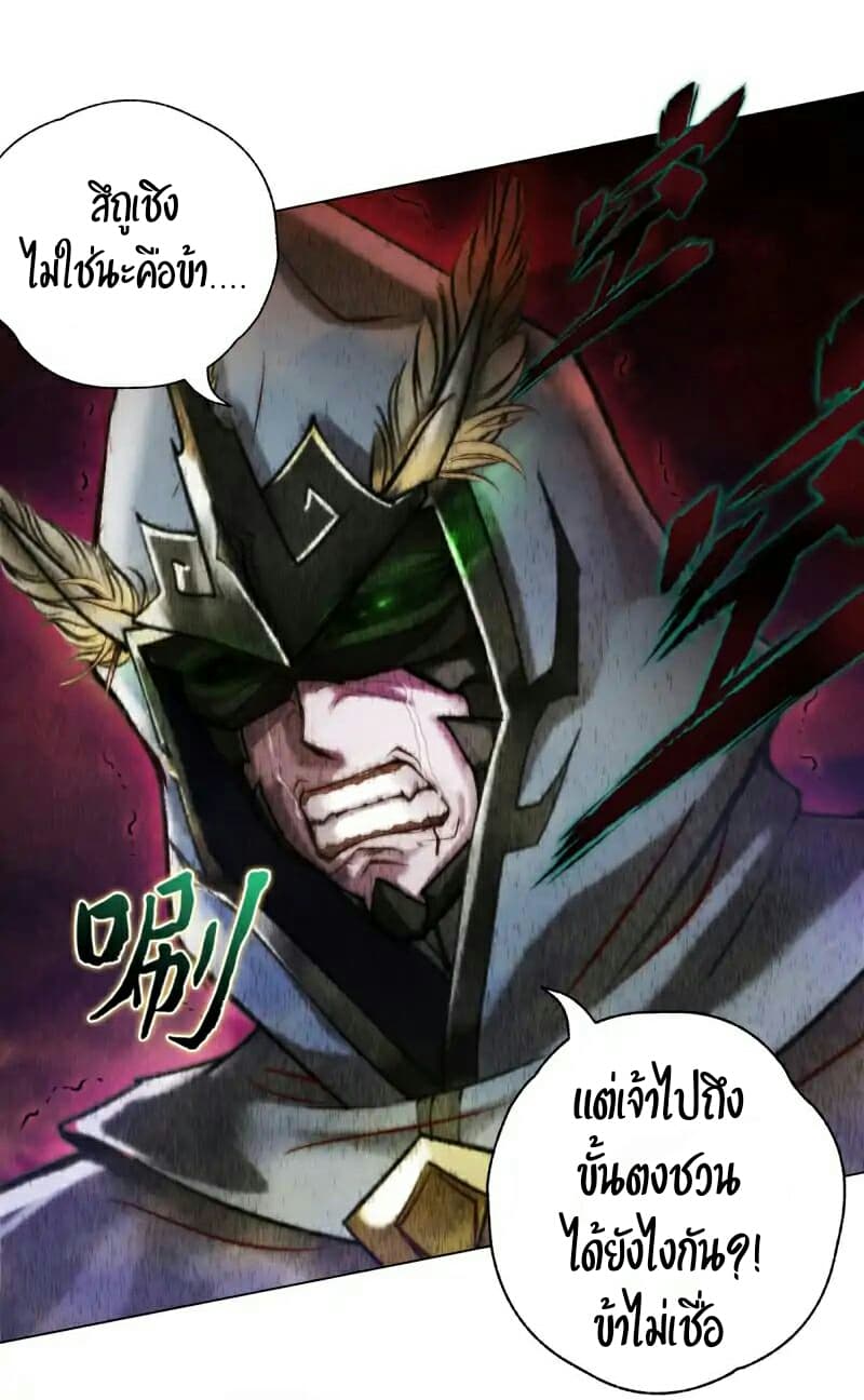 Lang Huan Academy page 18